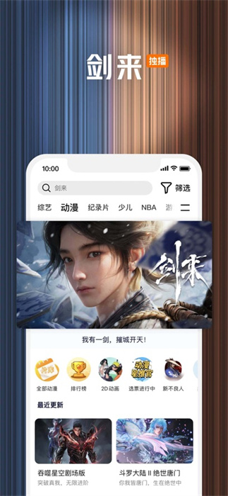 騰訊視頻蘋果手機版 v8.11.80 iphone版 5