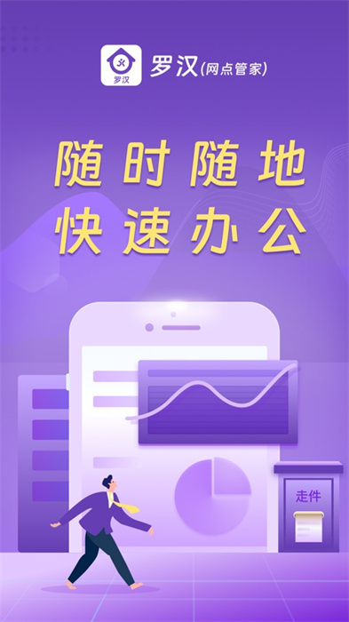 圓通網(wǎng)點(diǎn)管家app蘋(píng)果版 v6.4.4 官方最新版 3