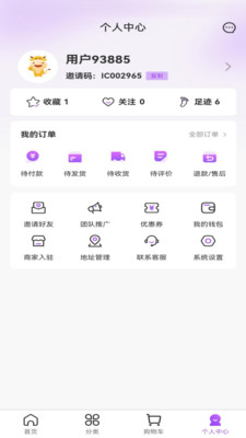 桃花淘 v1.0.0 安卓版4