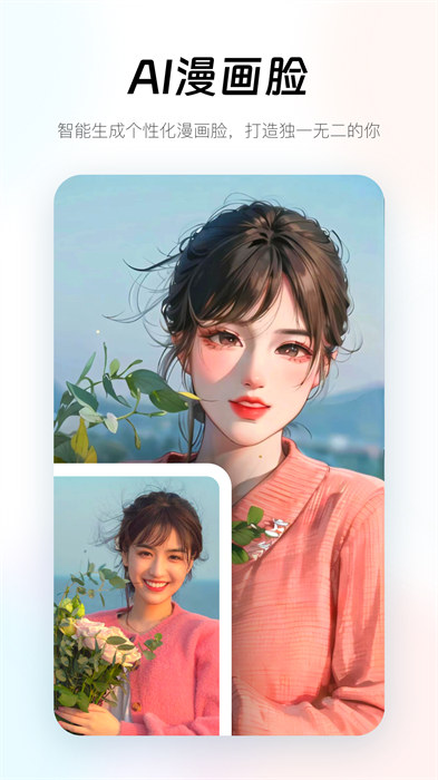 妙趣p圖app v3.0.0 安卓版 2