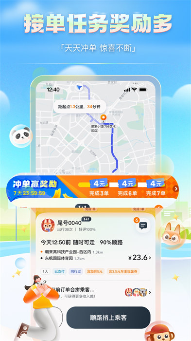 嘀嗒車主 v9.64.1 安卓版 3