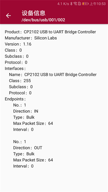 usb調(diào)試器安卓版 v1.3.8 手機(jī)版 2