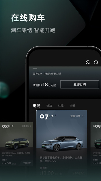 LynkCo軟件 v3.5.5 安卓版 0