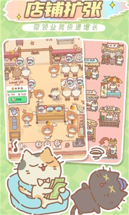 猫猫商店 v1.0.2 安卓版3