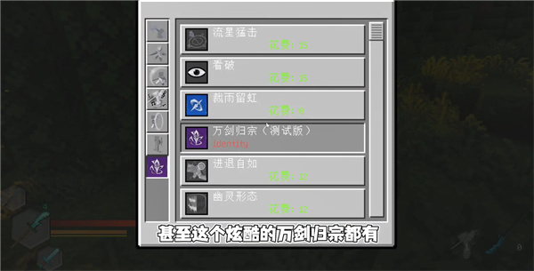 我的世界沉浸式战斗 v2.8 安卓版4