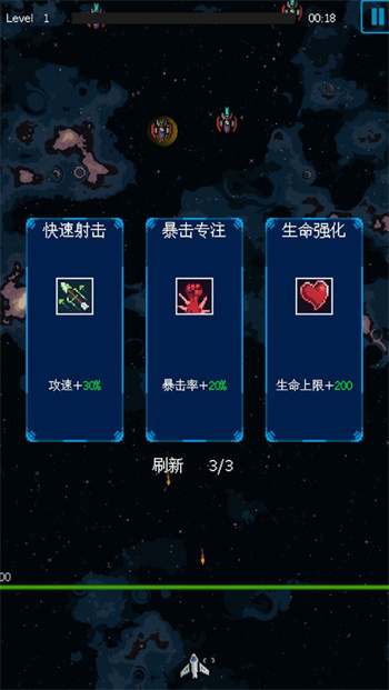 还是太空射击 v1.0 安卓版2