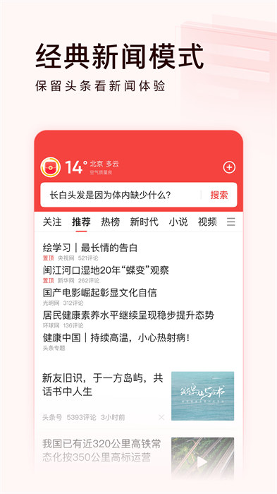 頭條搜索極速版最新版 v10.0.4.0 安卓版 0