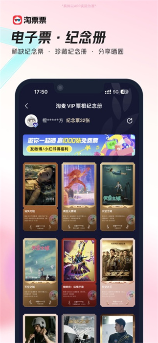 淘寶電影iPhone版(淘票票) v11.11.3 蘋(píng)果版 1