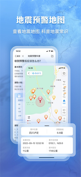 墨跡天氣蘋(píng)果版 v9.0884.02 iphone版 2