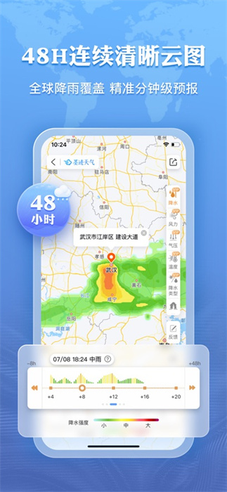 墨跡天氣蘋(píng)果版 v9.0884.02 iphone版 0