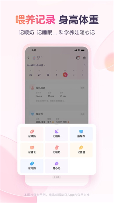 寶寶樹孕育ios版 v9.70.0 iPhone版 5