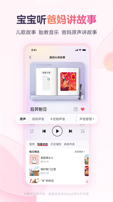 寶寶樹孕育ios版 v9.70.0 iPhone版 8