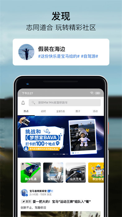 我的寶馬app(MyBMW) v4.9.1 安卓版 3