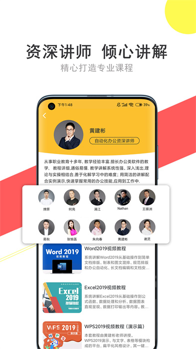 我要自學(xué)網(wǎng)app v1.10.6 安卓版 1