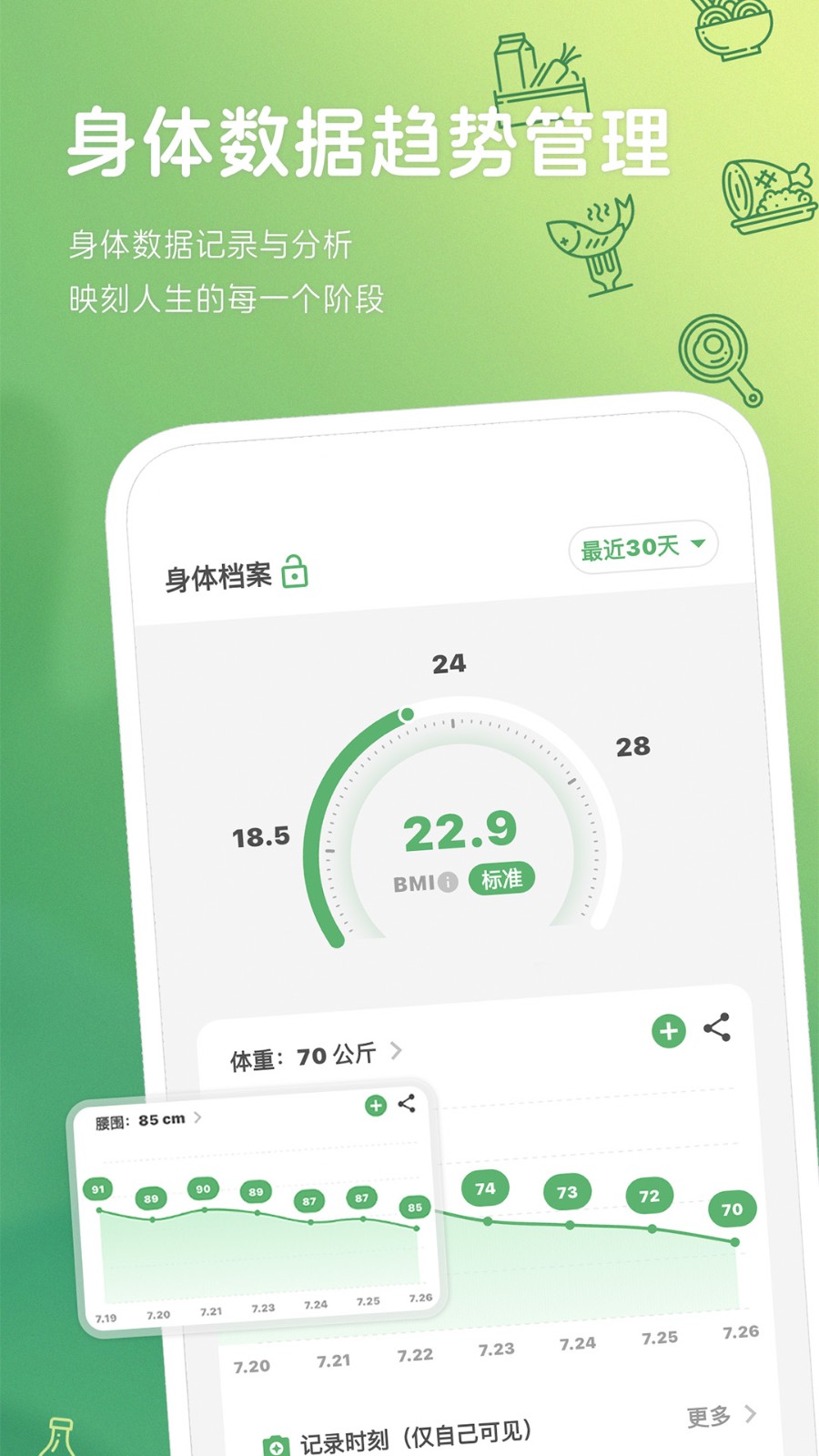 食卡卡app v1.8.5 安卓版 2