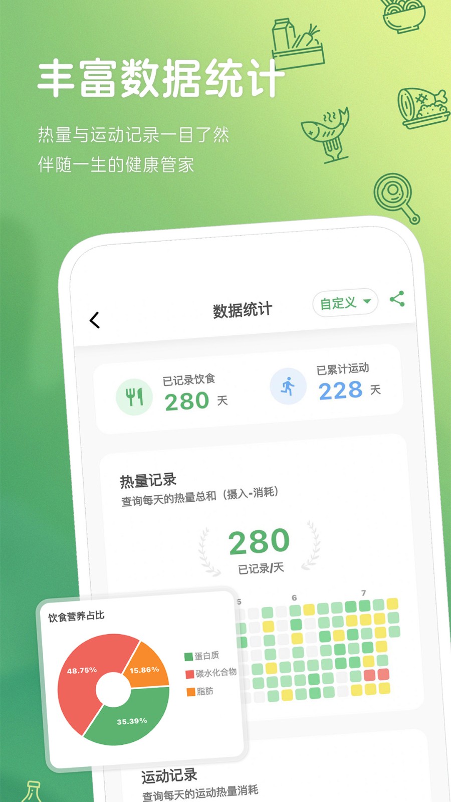 食卡卡app v1.8.5 安卓版 3