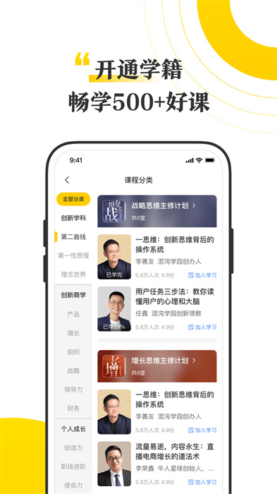 混沌大學(xué)app v8.1.0 安卓版 2