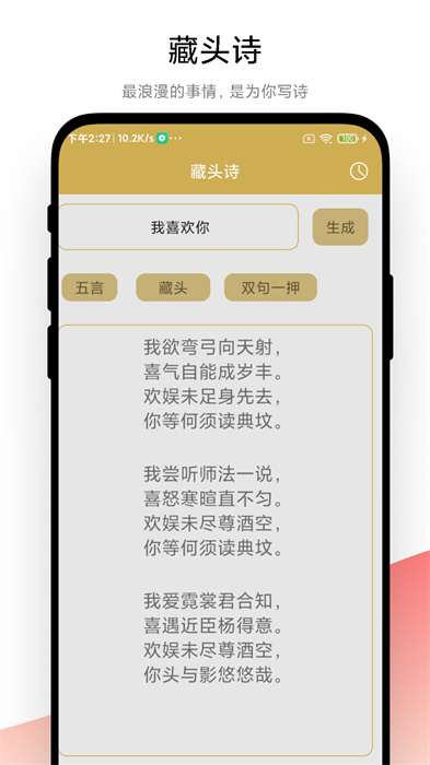 古詩(shī)詞文學(xué)鑒賞 v1.1.3 安卓版 2