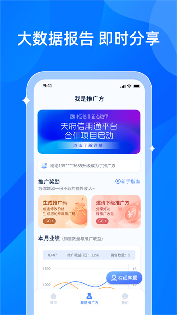 貝融助手大數(shù)據(jù)查詢 v1.2.9 最新版 0