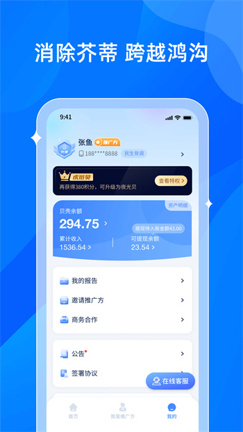 貝融助手大數(shù)據(jù)查詢 v1.2.9 最新版 2