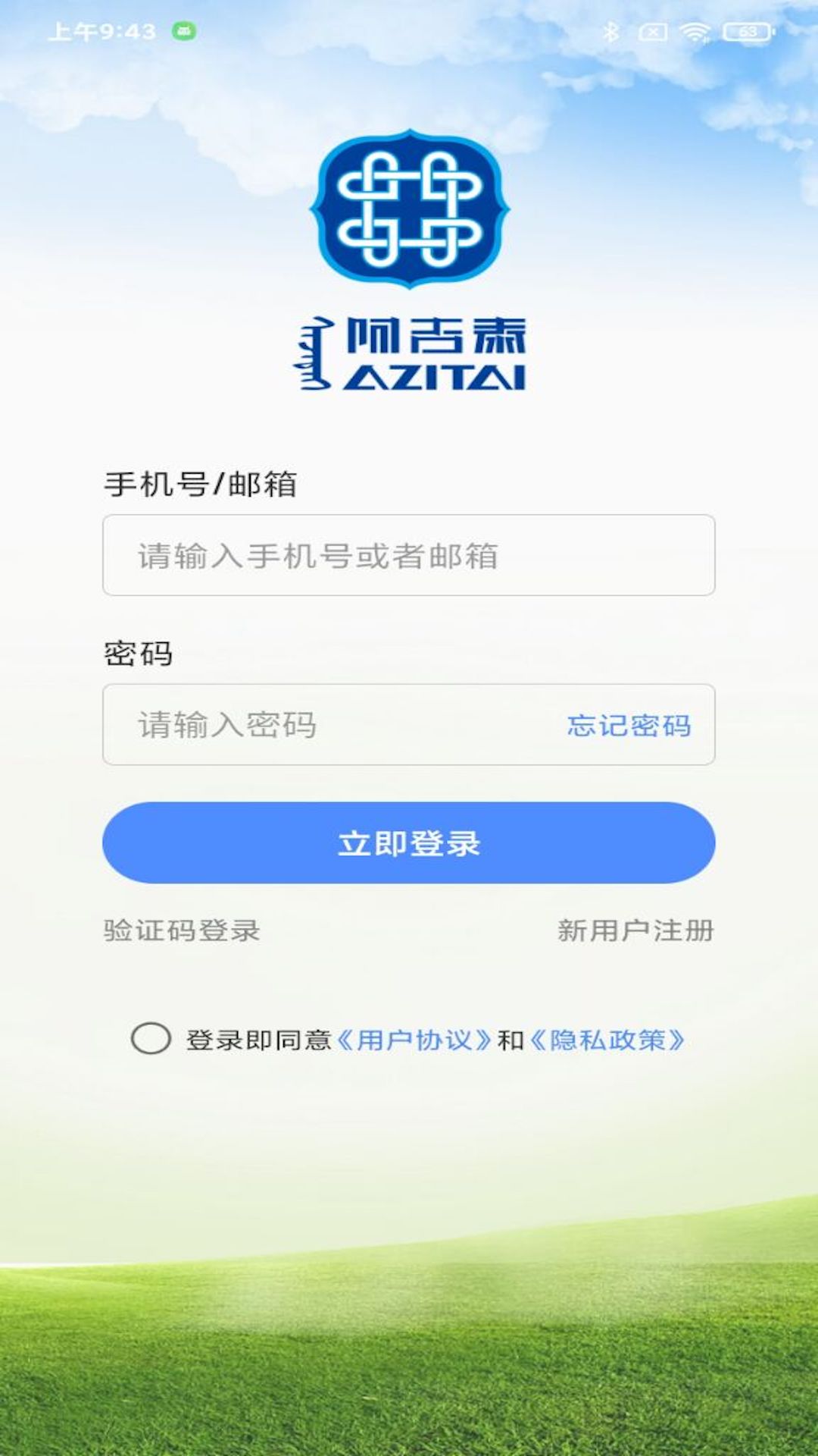 阿吉泰健康課堂 v6.1.12 最新版 0