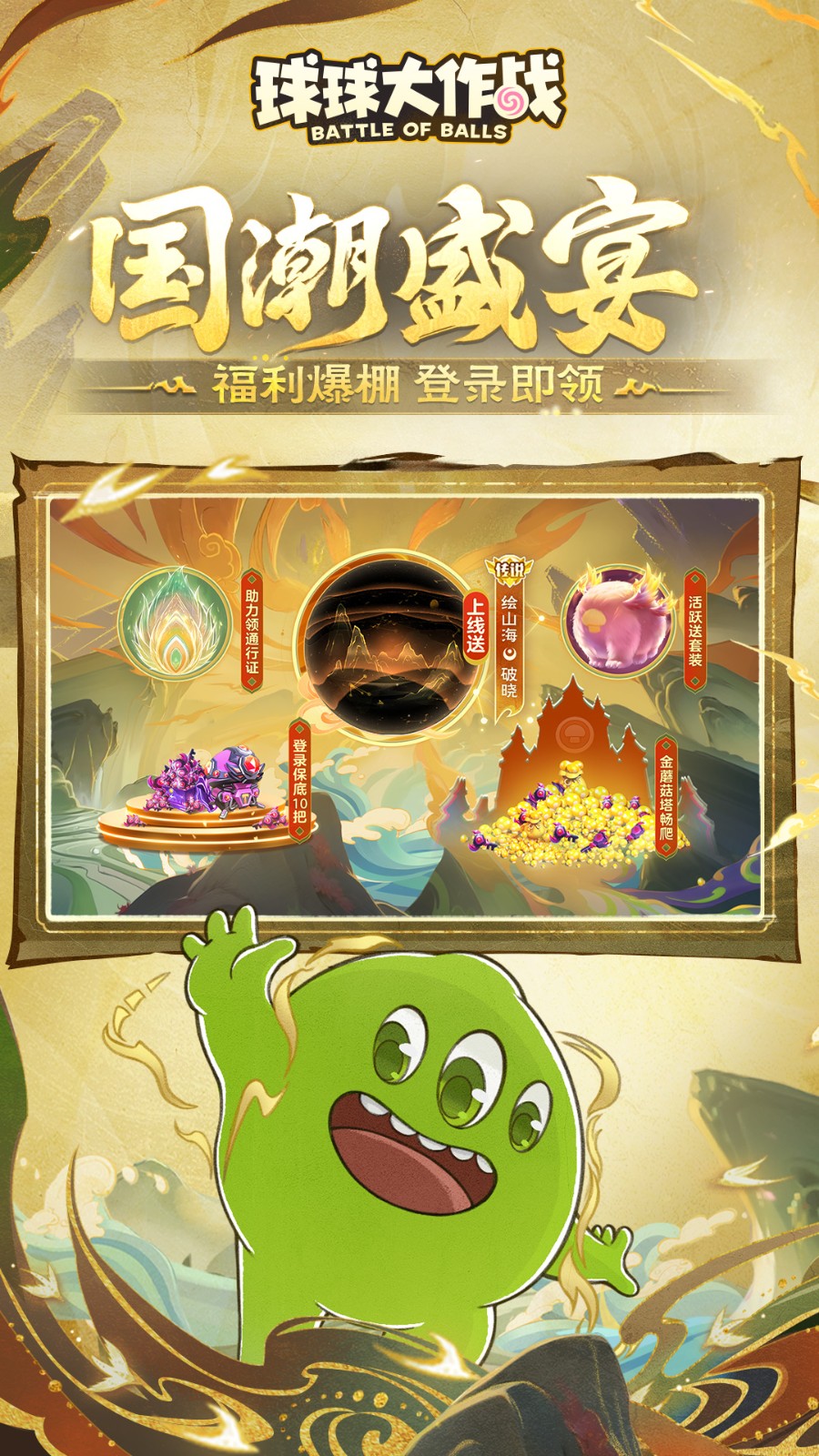 球球大作戰(zhàn)taptap最新版 v19.2.8 安卓版 1