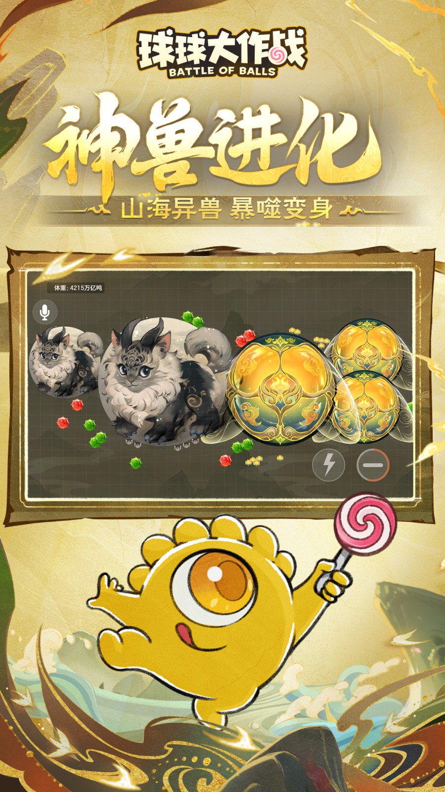 球球大作戰(zhàn)taptap最新版 v19.2.8 安卓版 2