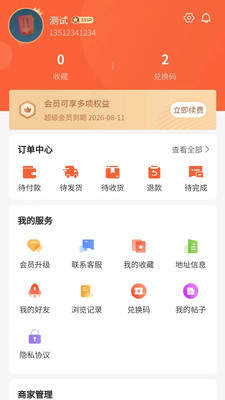 以酒汇友 v1.0.1 安卓版2