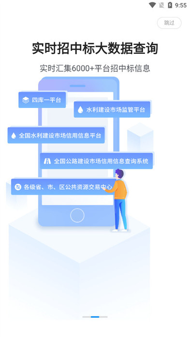 建管家 v1.3.25 安卓版 1