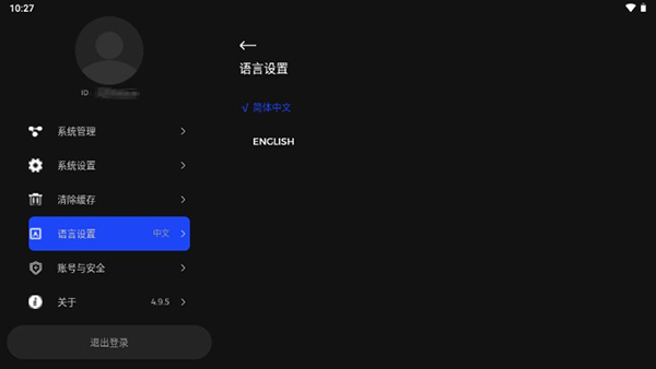 HeyAI v4.9.5 安卓版2