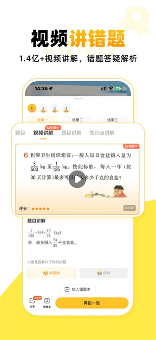 小猿口算蘋(píng)果手機(jī)版 v3.95.1 iphone官方最新版 2