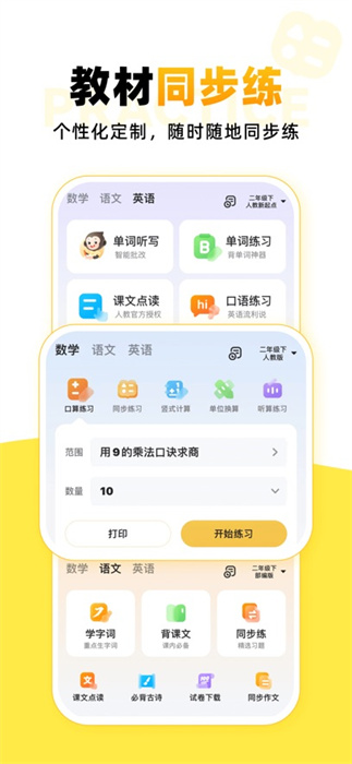 小猿口算蘋果手機(jī)版 v3.95.1 iphone官方最新版 3