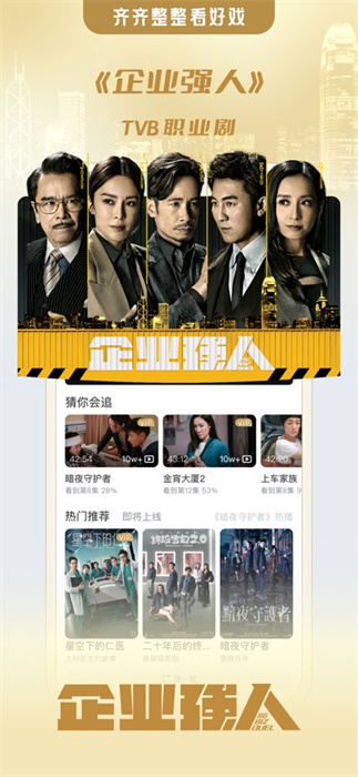 埋堆堆ios(tvb官方授權(quán)) v5.4.06 iphone手機版 5