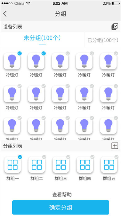 優(yōu)樂迪智能家居 v5.3.9 安卓版 0