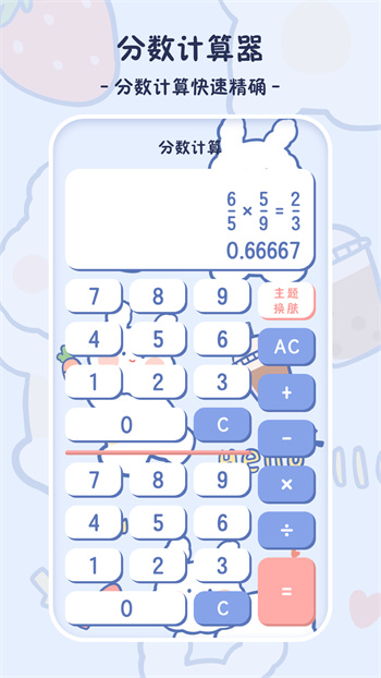 小學生計算器手機版 v3.2.1 安卓版 2