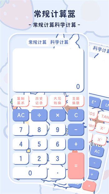 小學生計算器手機版 v3.2.1 安卓版 3