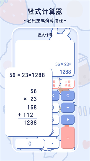 小學生計算器手機版 v3.2.1 安卓版 1