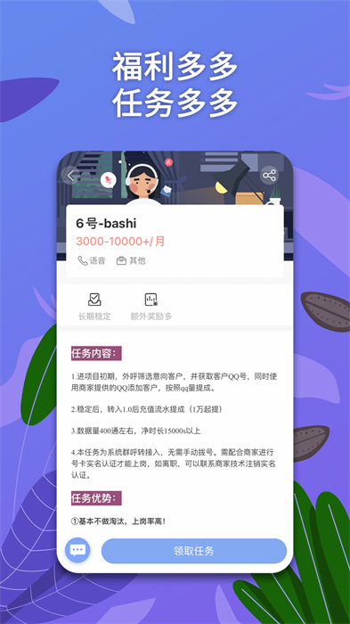 淘金云客服平臺(tái) v6.8.13 官方安卓版 3