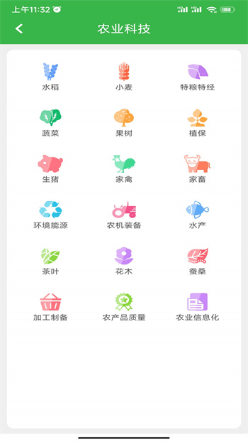 農(nóng)技耘 v4.3.0 安卓版 0