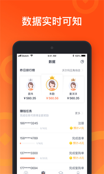 來(lái)來(lái)推 v4.9.0 安卓版 1