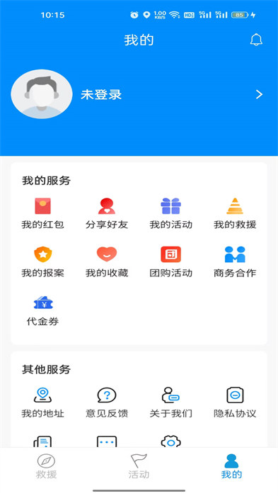 摩托寶最新版(摩托保險(xiǎn)) v2.1.9 安卓版 2