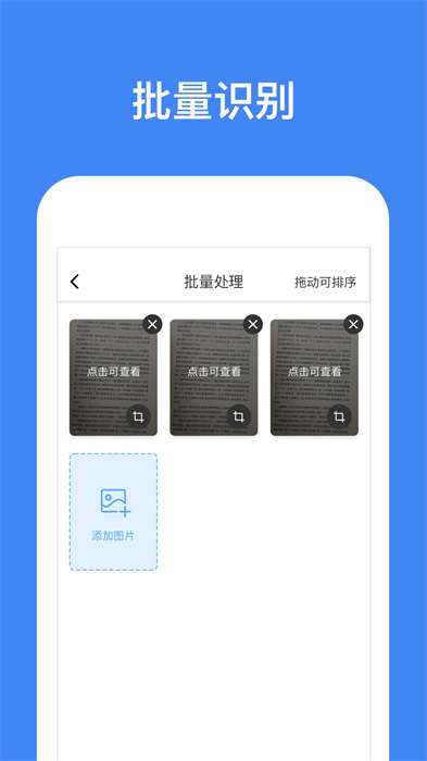 靈鹿文字識(shí)別最新版 v2.3.7 安卓版 0