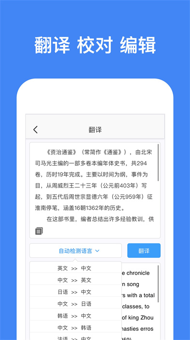 靈鹿文字識別最新版 v2.3.7 安卓版 1