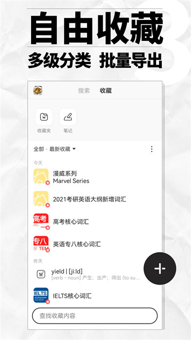 英辭 v1.0.0 最新版 1