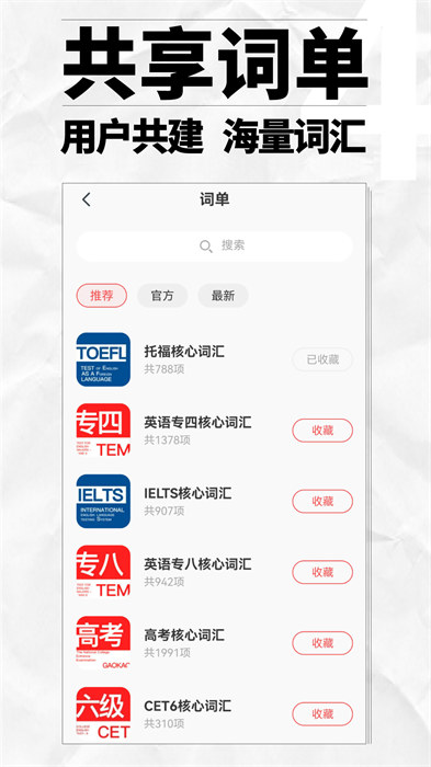 英辭 v1.0.0 最新版 0