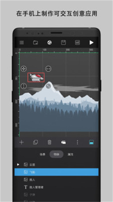 创意制作工坊 v1.0 手机版3