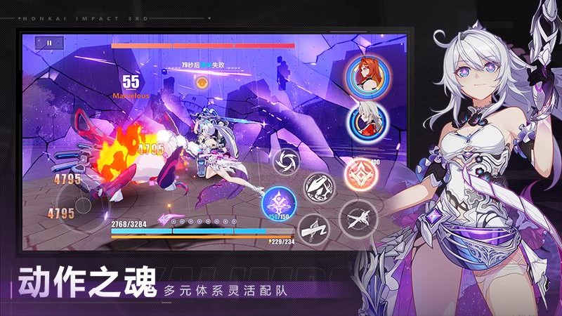 崩壞3應(yīng)用寶服 v7.8.0 安卓版 3