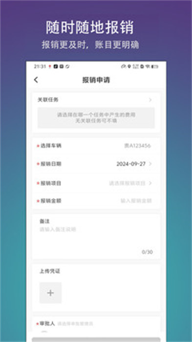 好运司机端 v1.1.0 最新版0