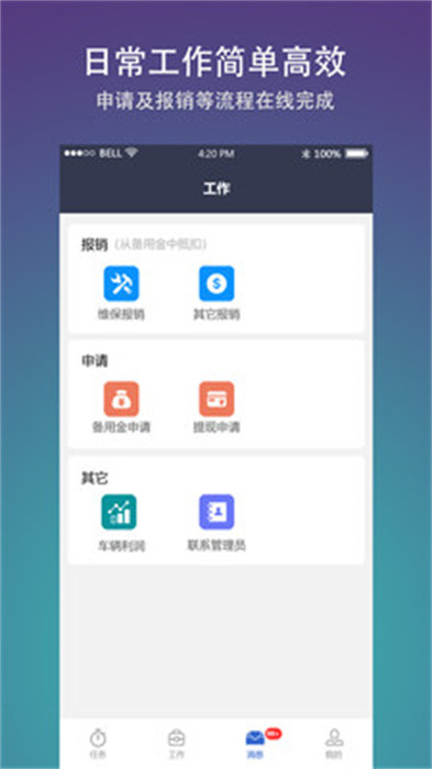 好运司机端 v1.1.0 最新版1