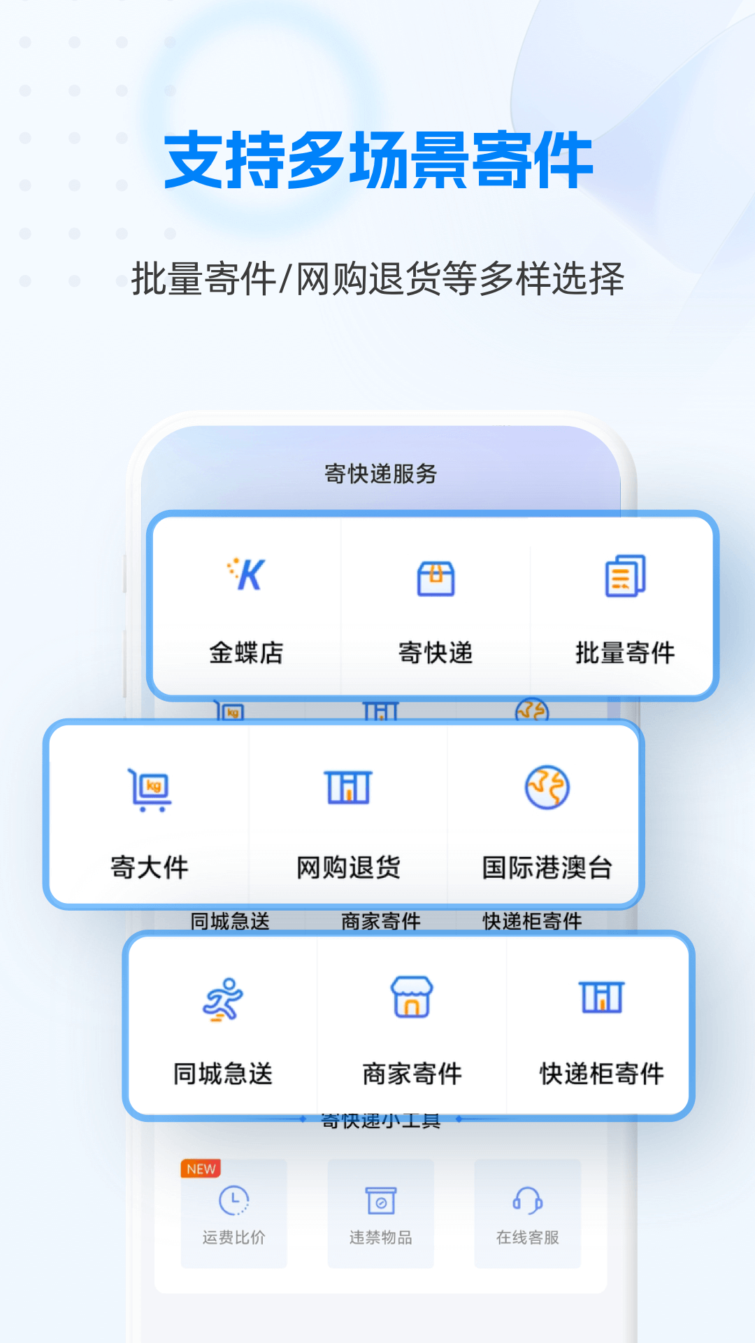 快递100 v8.31.0 最新版0